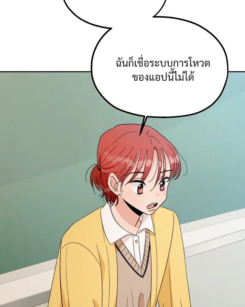 Pyramid Game เกมพีระมิด ตอนที่ 29 รูปที่ 13