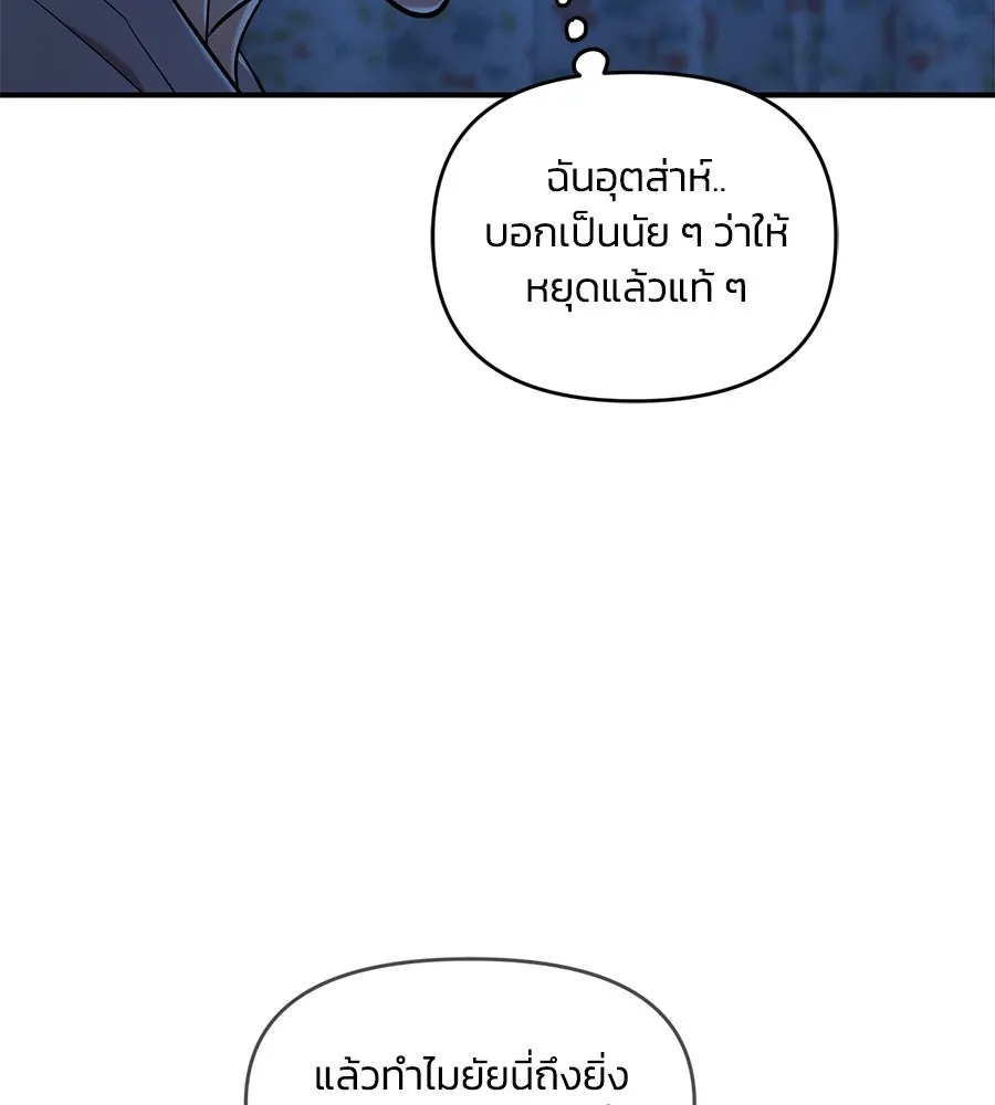 เพื่อนกันมันส์เกิน ตอนที่ 37 รูปที่ 86