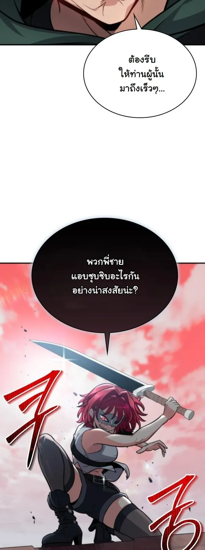 Kidnapped Dragons ด_ลล_บฉบ_บล_กพาต_วม_งกร ตอนที่ ตอนที่ 3 รูปที่ 25