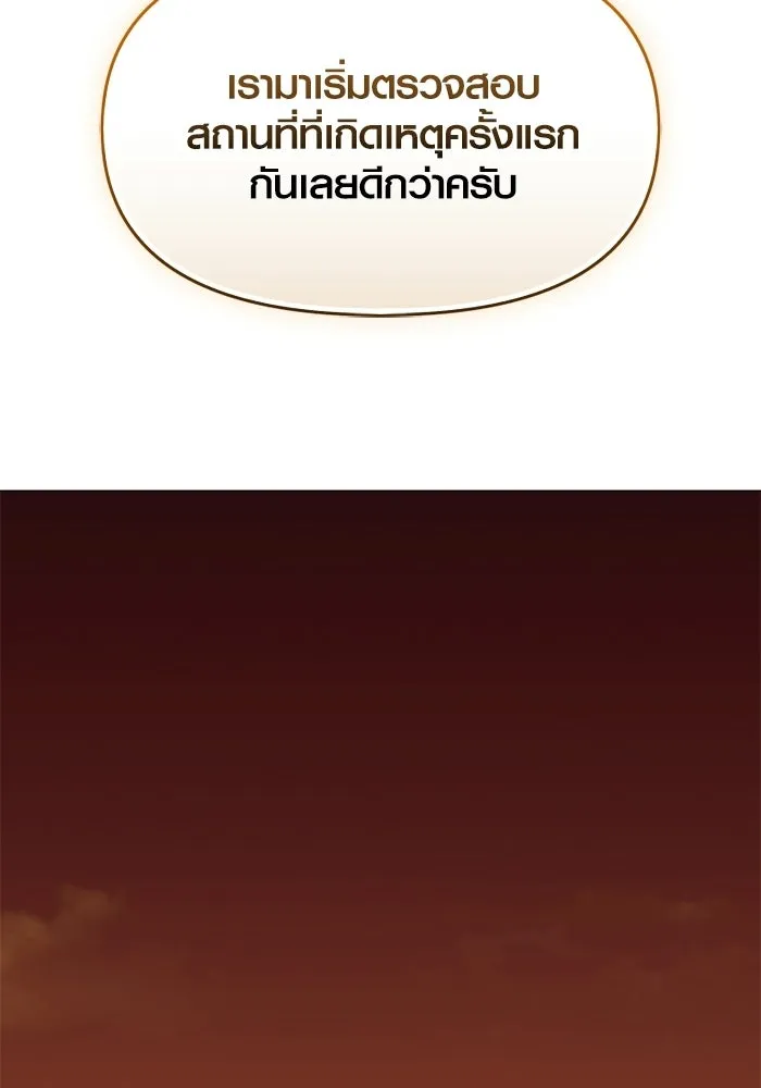 พลิกชะตาคว้าไอเทมระดับเทพ ตอนที่ 59 ลิมิต เบรกเกอร์ (1) รูปที่ 41