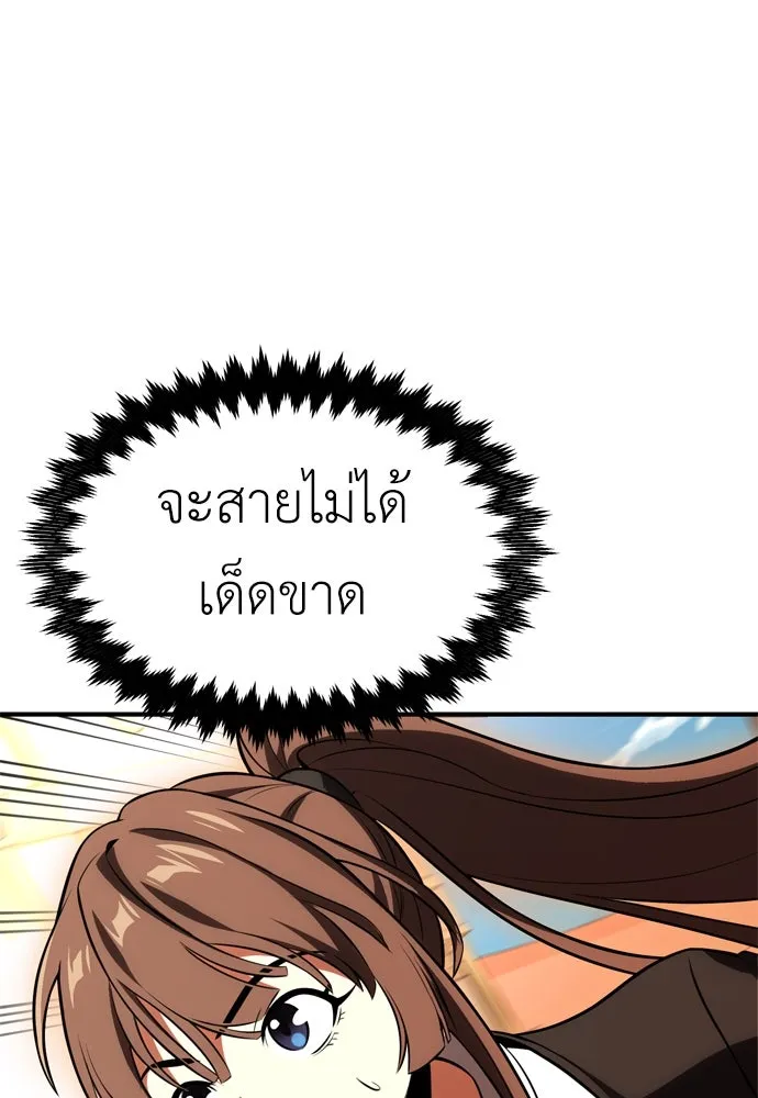 ไอ้เพลเยอร์นั่น ฉันฆ่ามันเอง ตอนที่ 26 รูปที่ 74