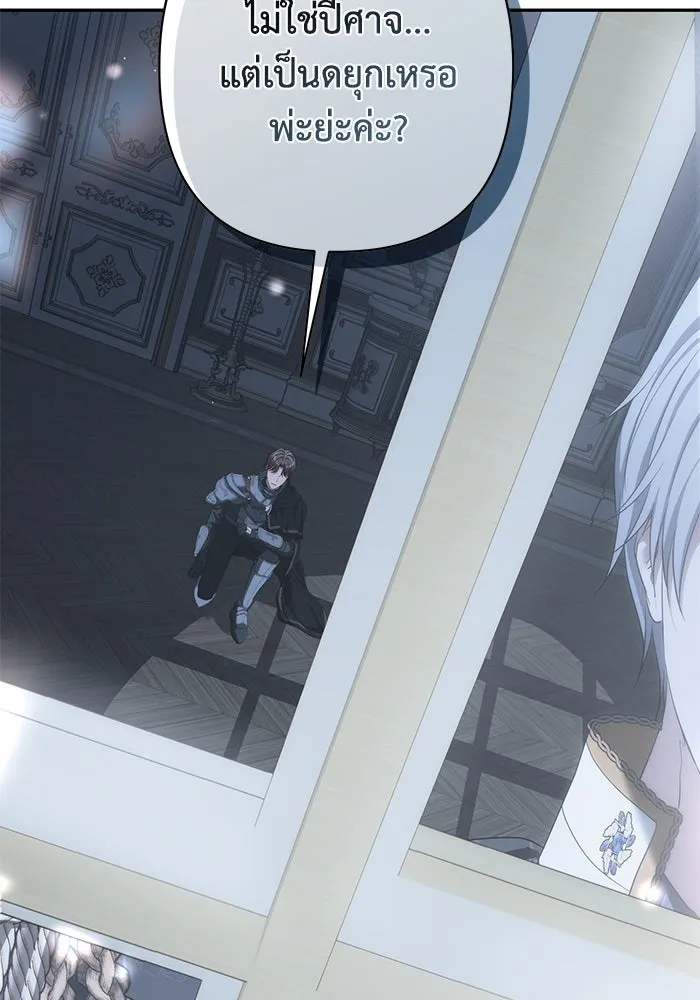 เกมรักด่านสุดท้ายจับนายพระเอก ตอนที่ 34 รูปที่ 4