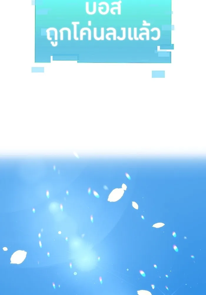 เพลเยอร์เลือดเทวะ ตอนที่ 59 หายนะครั้งที่ 2 ⑥ รูปที่ 194