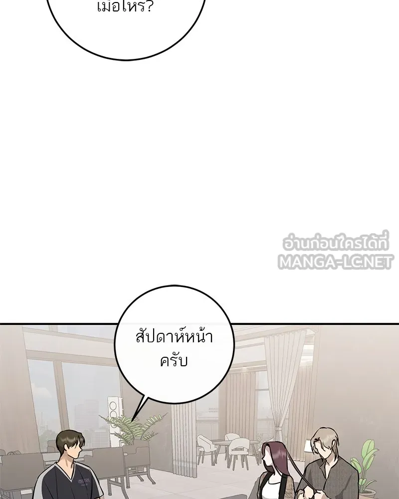 ตำนานเทพธิดาตกสวรรค์ ตอนที่ 94 รูปที่ 42