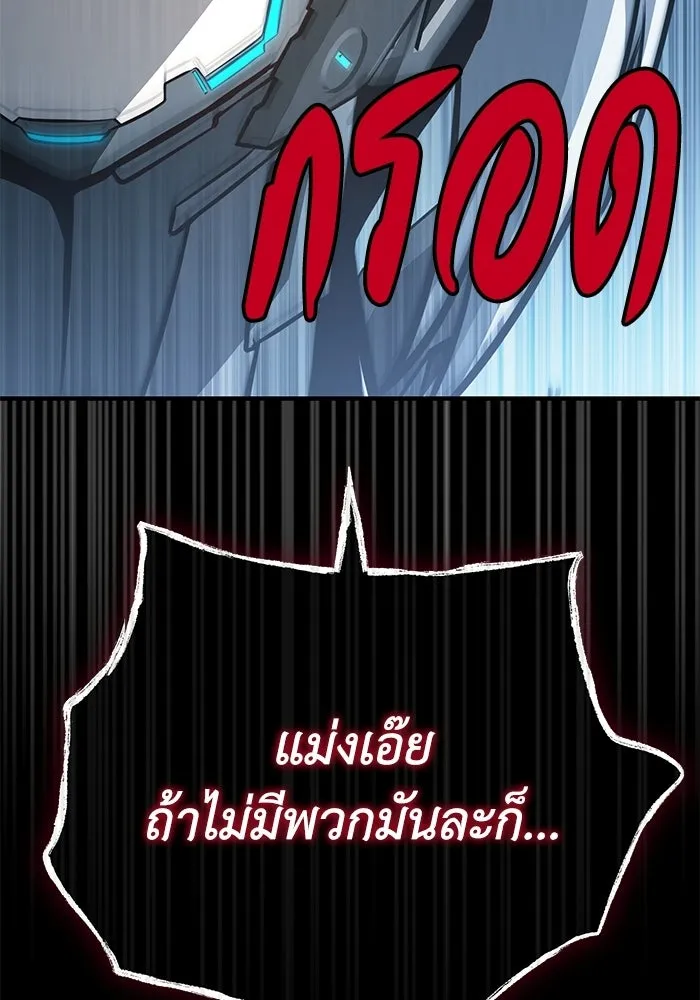 ผู้ย้อนเวลาผู้สร้างทุกสิ่ง ตอนที่ 5 รูปที่ 91