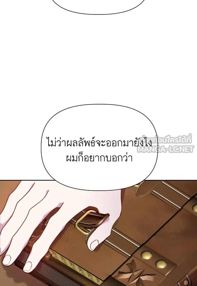 นักเล่นแร่แปรธาตุสายเปย์ ตอนที่ 16 รูปที่ 36