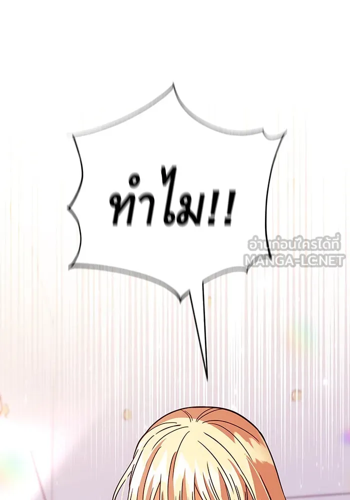 นางร้ายที่ไหนจะมีคุณธรรม ตอนที่ 40 รูปที่ 9