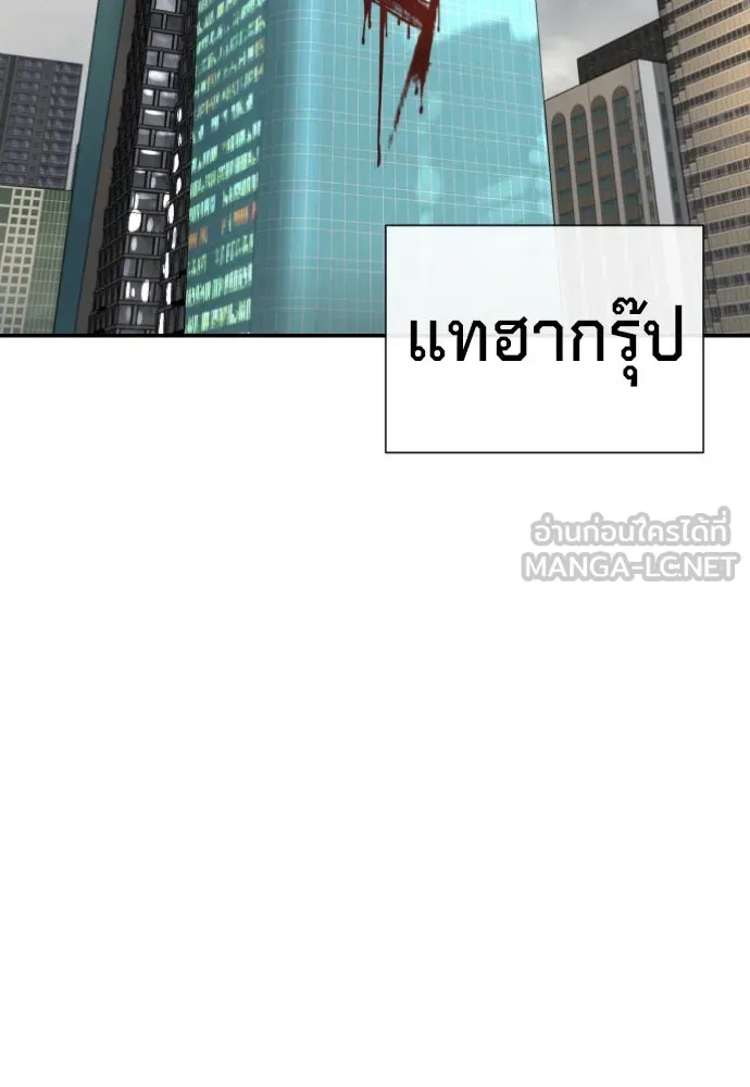 นักฆ่าย้อนวัย ตอนที่ 40 รูปที่ 33