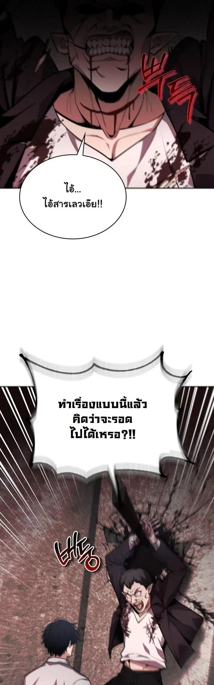 Kidnapped Dragons ด_ลล_บฉบ_บล_กพาต_วม_งกร ตอนที่ ตอนที่ 15 รูปที่ 3