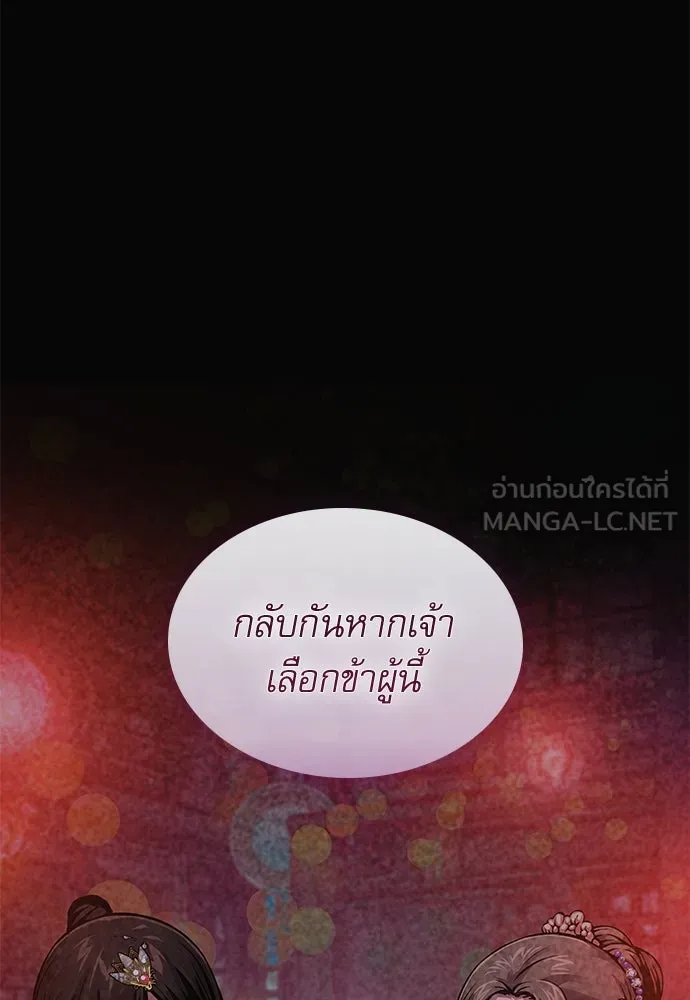ลับลางลวง ตอนที่ 79 ข้ารับใช้ รูปที่ 90
