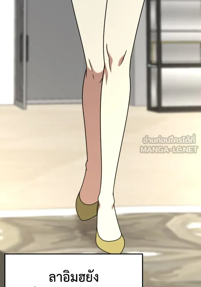 ช่วยเปลี่ยนฉันที ตอนที่ 205. ซีซัน 2 ลาอิมฮยัง 7 รูปที่ 120