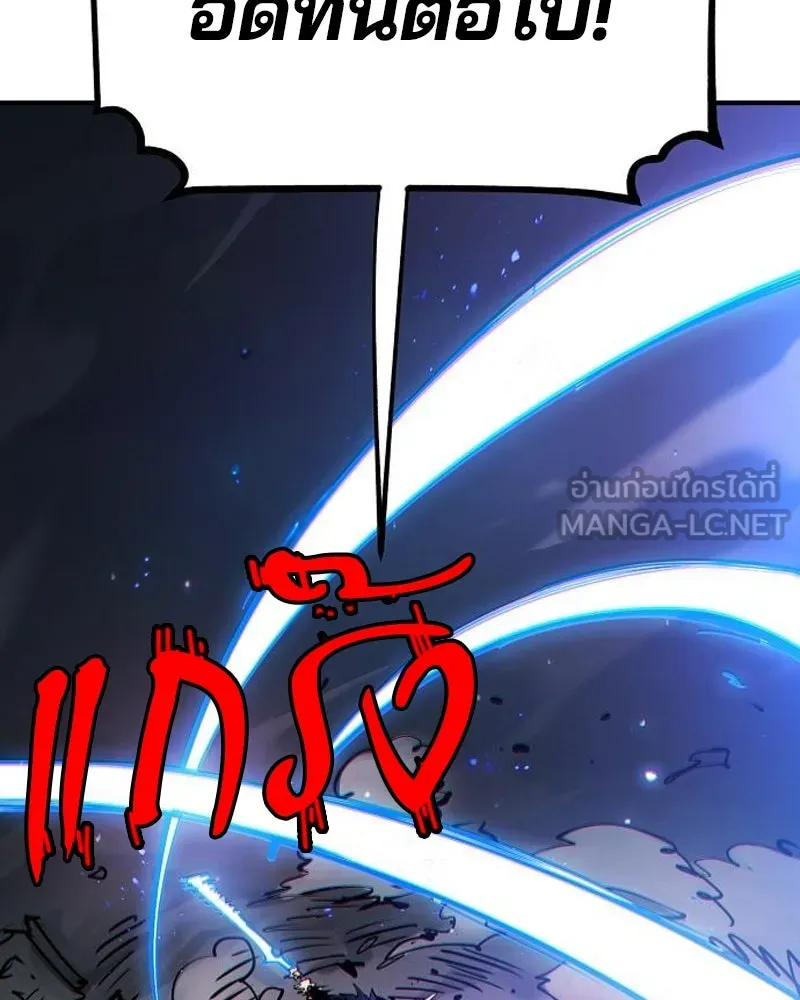Player ตอนที่ 188 รูปที่ 27