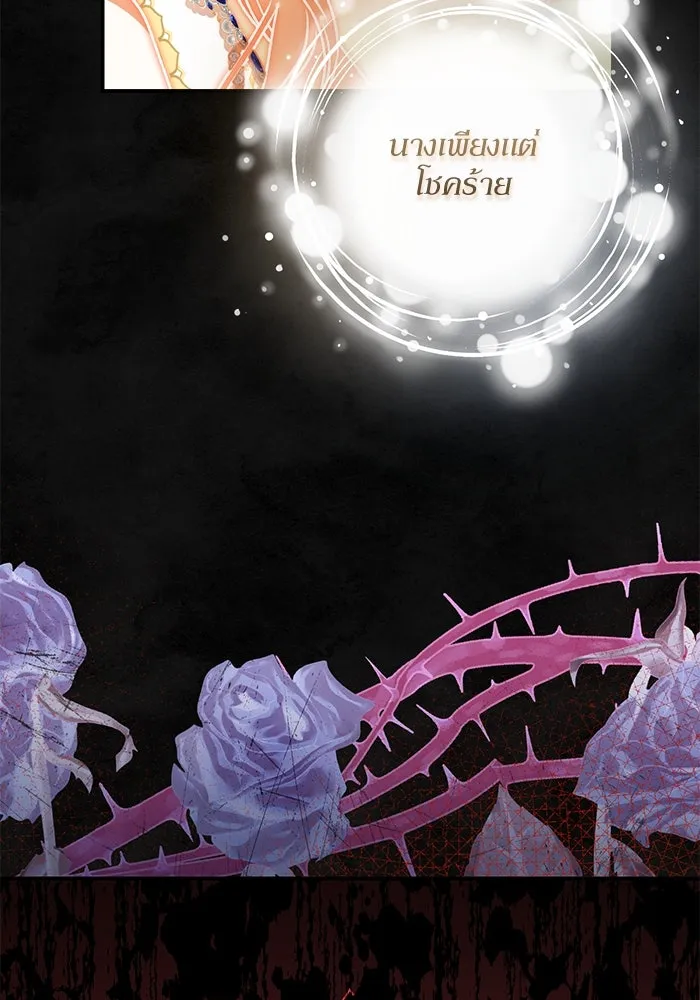 เกิดใหม่คราวนี้ ขอเป็นคนดีดูสักครั้ง ตอนที่ 60 (จบซีซีน 1) รูปที่ 25