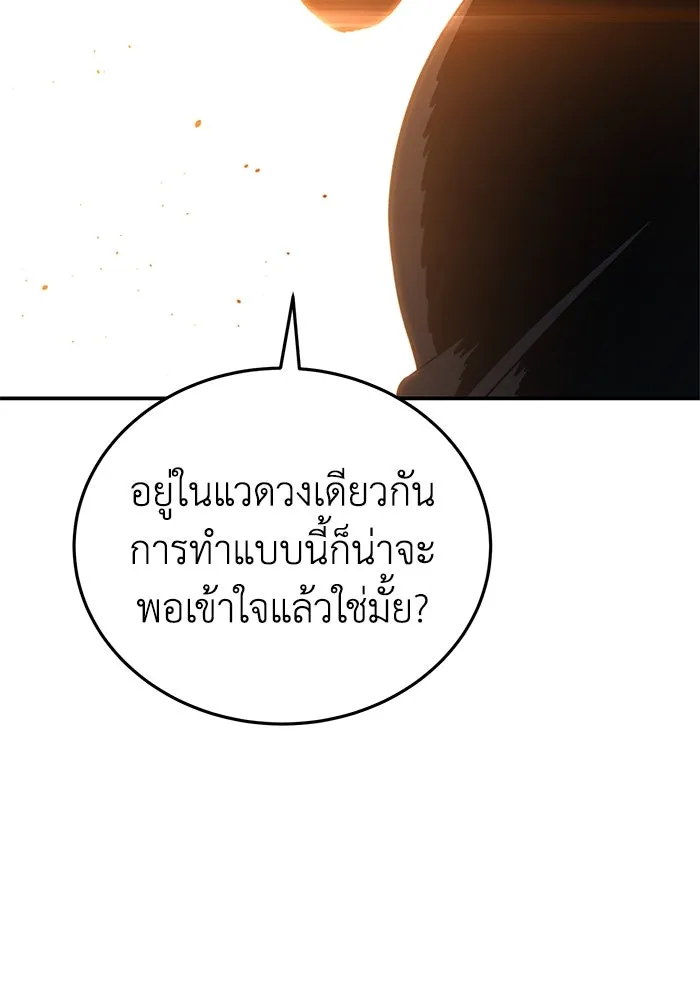 ยอดนักดาบผู้โอบอุ้มดารา ตอนที่ 24 รูปที่ 31