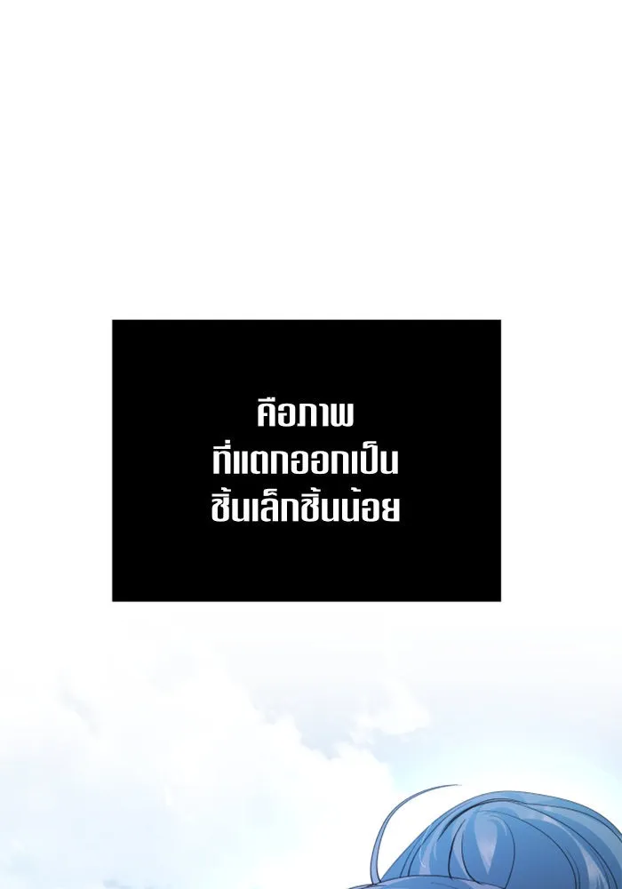 ชิงชีวิตพลิกลิขิตชะตา ตอนที่ 118. งานประลองศิลปะการต่อสู้(2) รูปที่ 139