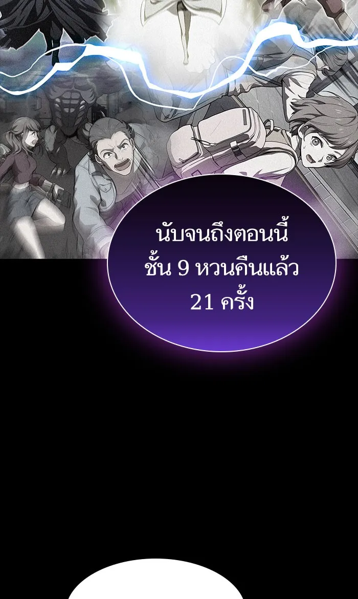 ผู้เล่นขั้นเทพแห่งหอคอยฝึกสอน ตอนที่ 99 รูปที่ 32