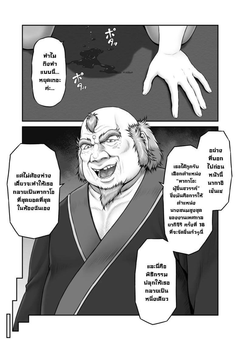 Doujin-Lc- อ่าน โดจิน มังฮวา เกาหลี ญี่ปุ่น จีน แปลไทย พิธีกรรมลับ [MYTHICAL WORLD (Lioreo)] Yakishiri Yuukaku Kanyuutan Scout Ichi ~Nagai Ami Hen~ Yagijiri Pleasure District Recruitment Story 1 ~Scouting Ami Nagai~ ตอนที่ 1 2 3 4 5 6 7 8 9 10 11 12 13 14 ฟรี ไม่มีโฆษณา อ่าน โดจิน Manhwa เกาหลี ญี่ปุ่น จีน เรามีครบ คัดมาให้เน้นๆ โดจิน 18+ รับประกันความฟินโดย  Doujin Lc