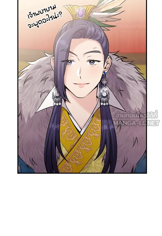 ข้าเนี่ยนะเป็นพระสนม ตอนที่ 19 ไอ้นั่น หรือข้า รูปที่ 66