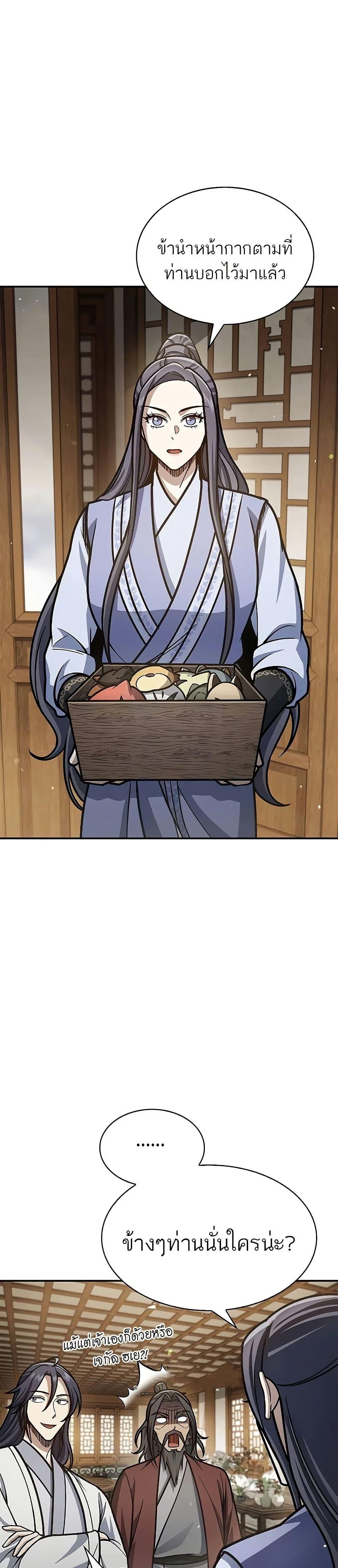 Manga-lc-com อ่านมังงะ อ่านการ์ตูน ออนไลน์ ฟรี Heavenly Grand Archive’s Young Master ตอนที่ 1 2 3 4 5 6 7 8 9 10 11 12 13 14 ฟรี ไม่มีโฆษณา Manga-lc - อ่าน มังงะ อ่าน การ์ตูน ออนไลน์ อ่านมังงะ ฟรี