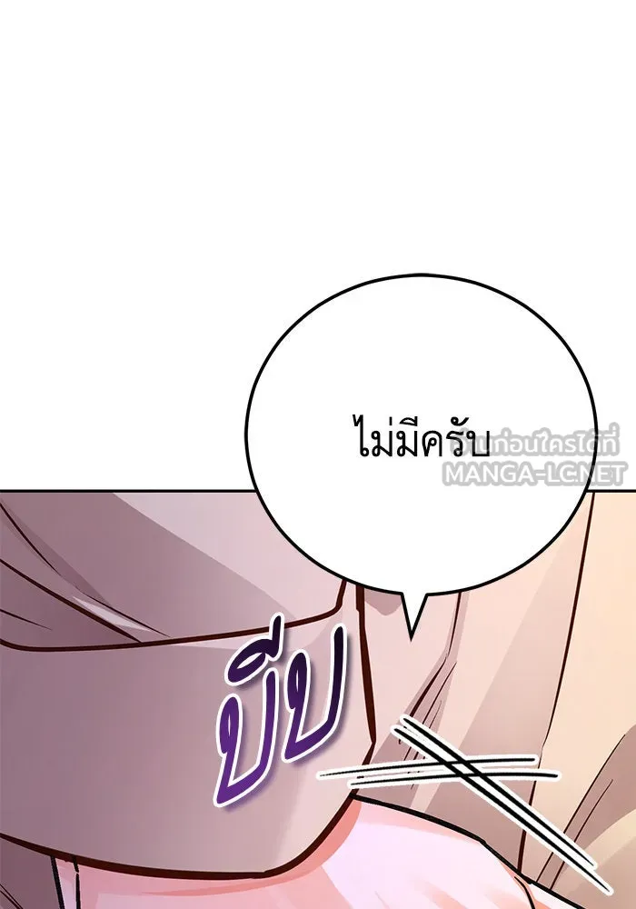 บุตรีดยุกขอไม่แต่งงานbrกับหนุ่มในฝัน ตอนที่ 92 รูปที่ 18