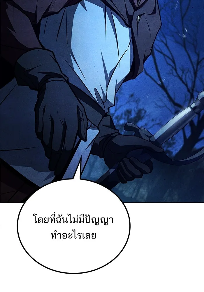 ครัวจอมเวท ตอนที่ 126 รูปที่ 32