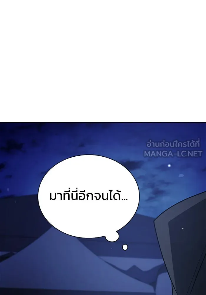 ผมไม่ได้เก่งอย่างที่คิด ตอนที่ 9 รูปที่ 144