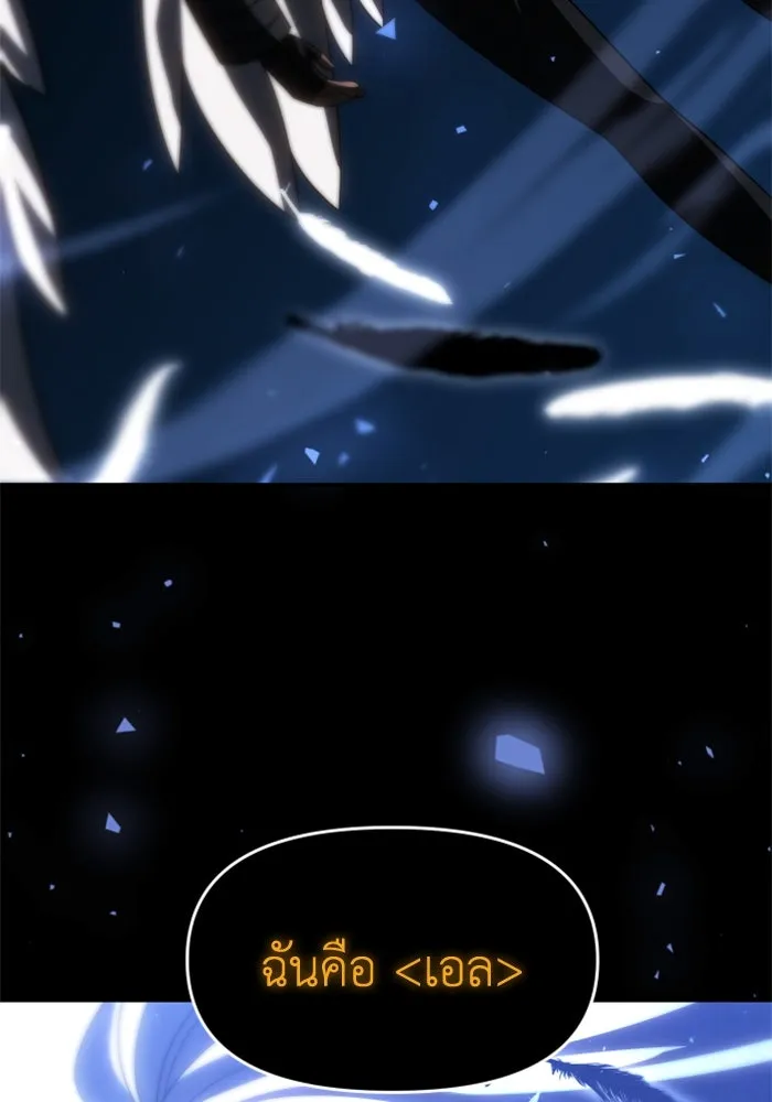 อดีตบอสหอคอย ตอนที่ 92 รูปที่ 112