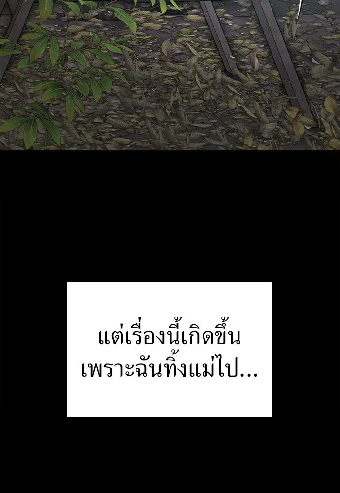 ปรารถนารักอันงดงาม ตอนที่ 108 รูปที่ 35