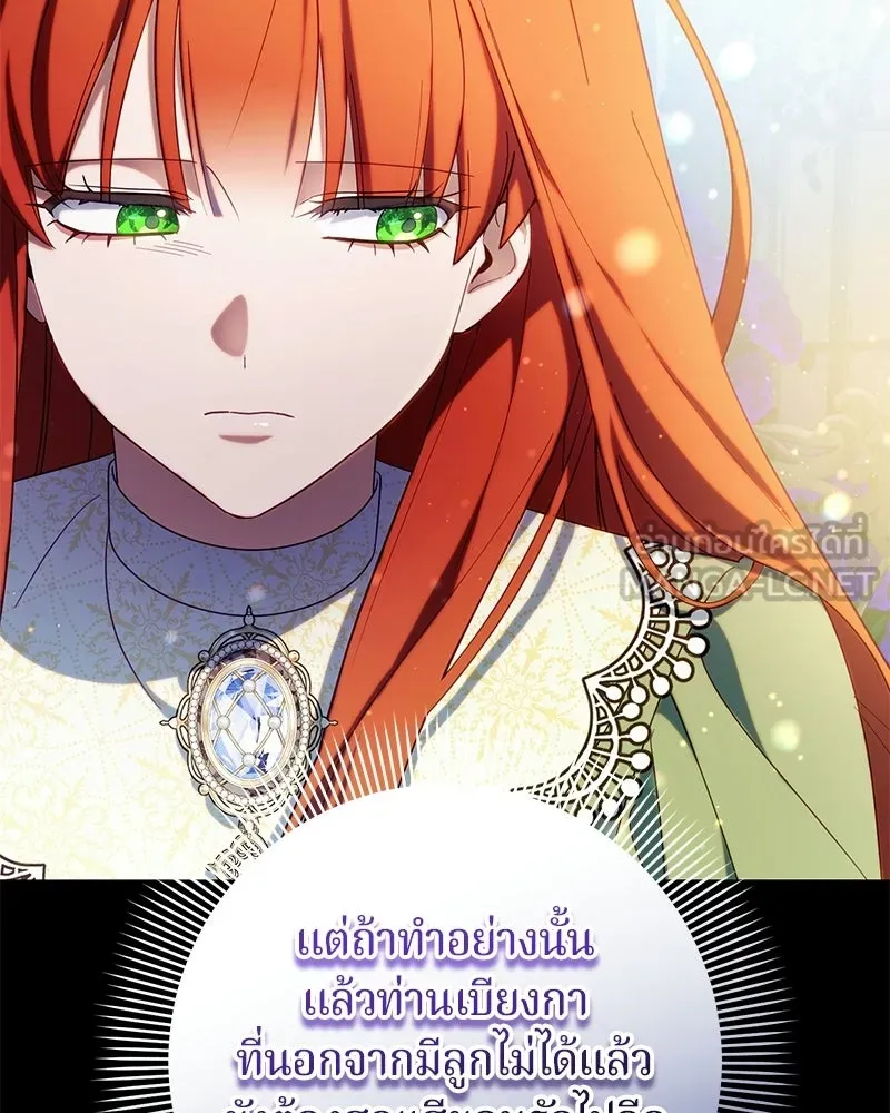 ถ้าเป็นนางร้าย ขอตายดีกว่า ตอนที่ 62 รูปที่ 45