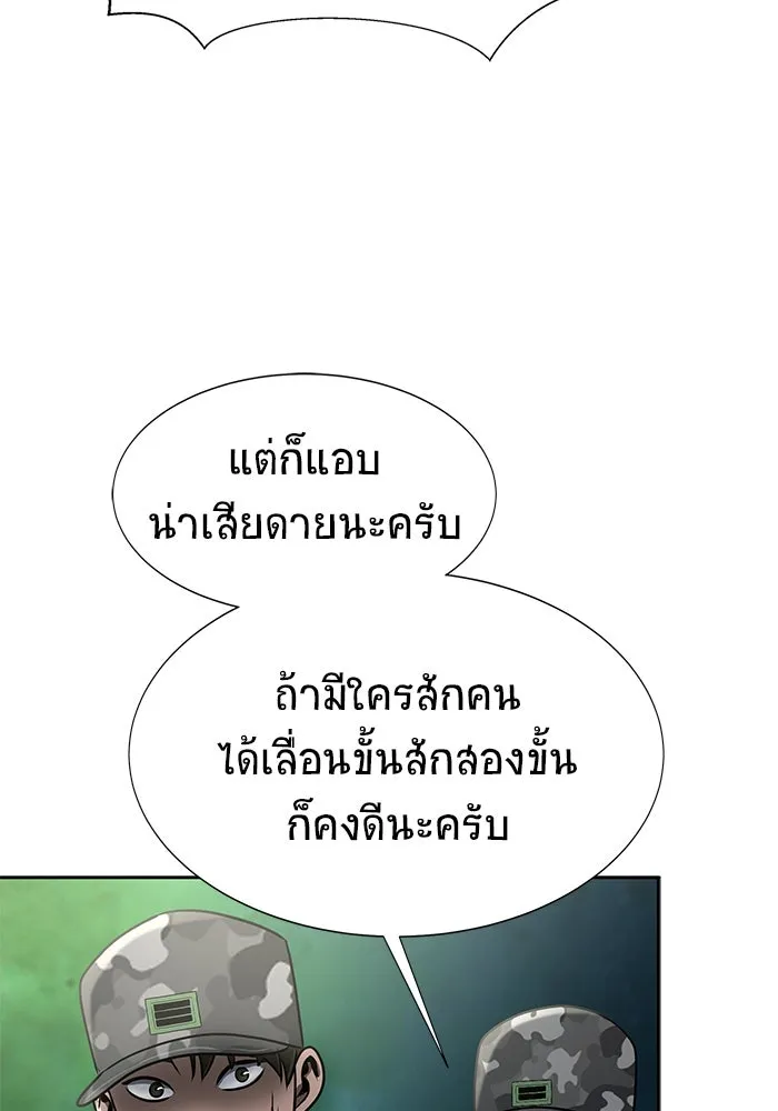 เพลเยอร์นักกินเหล็ก ตอนที่ 35 รูปที่ 79