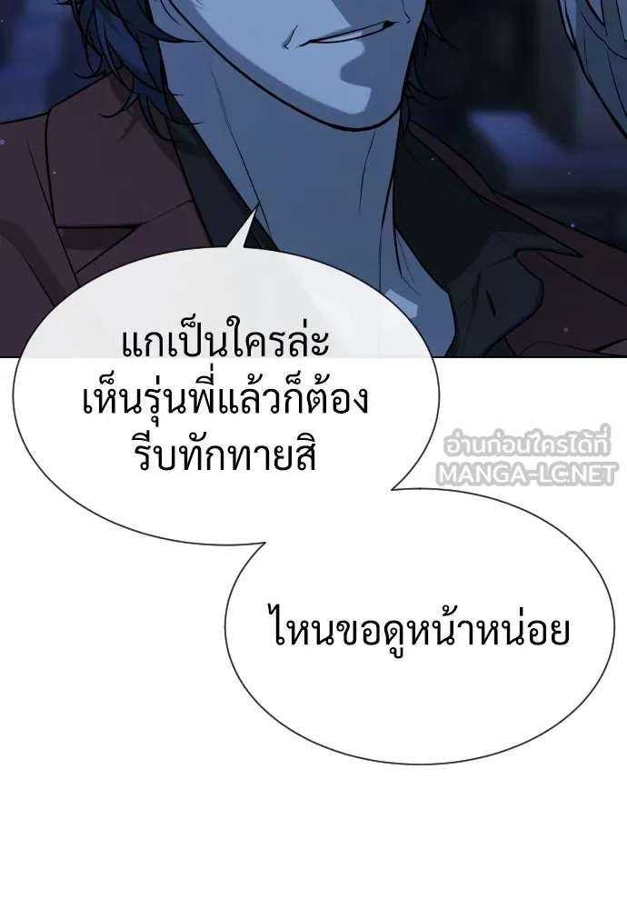 นักฆ่าย้อนวัย ตอนที่ 77 รูปที่ 126