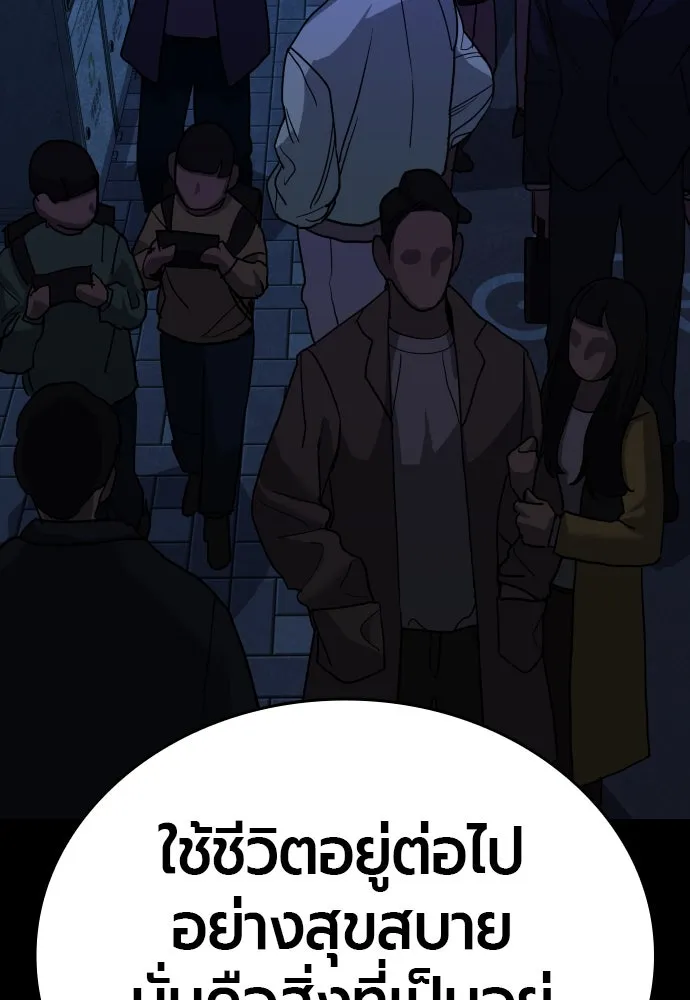 มือพิพากษา ตอนที่ บทนำ รูปที่ 31