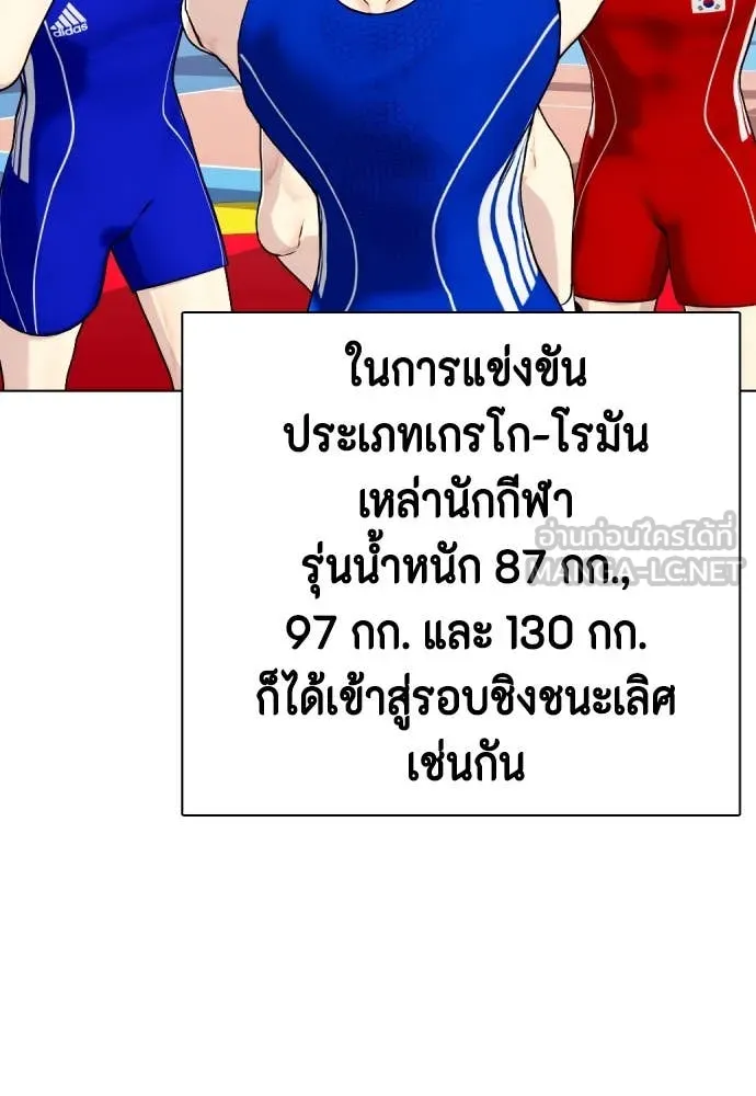 หมาหัวเน่า ตอนที่ 119 รูปที่ 171