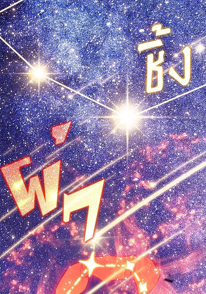 ผู้เล่นหน้าใหม่เลเวลแมกซ์ ตอนที่ 166 กองกำลังเสริมที่แกร่งที่สุด ( รูปที่ 151