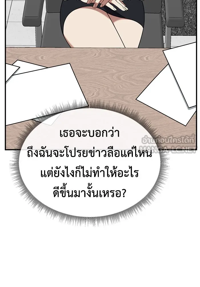 ช่วยเปลี่ยนฉันที ตอนที่ 176. คโยแทฮี 16 รูปที่ 150