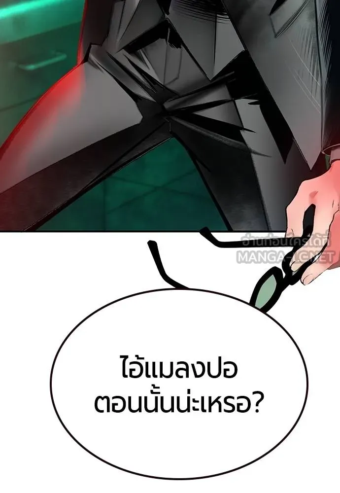 Jungle Juice ตอนที่ 150 รูปที่ 72