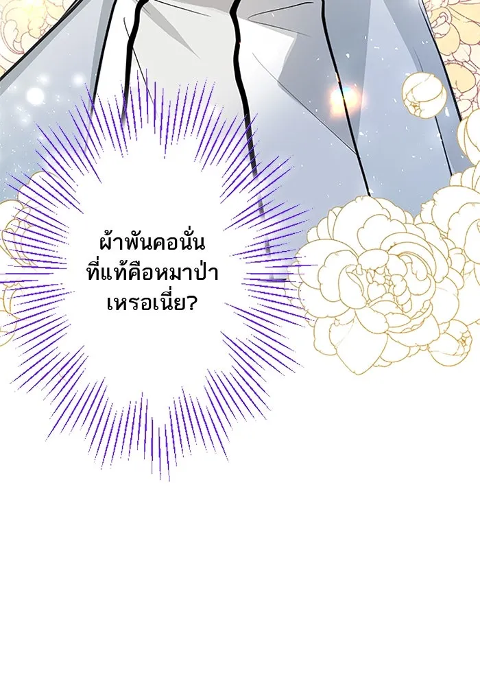 คุณหนูย้อนเวลามาเป็นอัศวิน ตอนที่ 12 รูปที่ 64