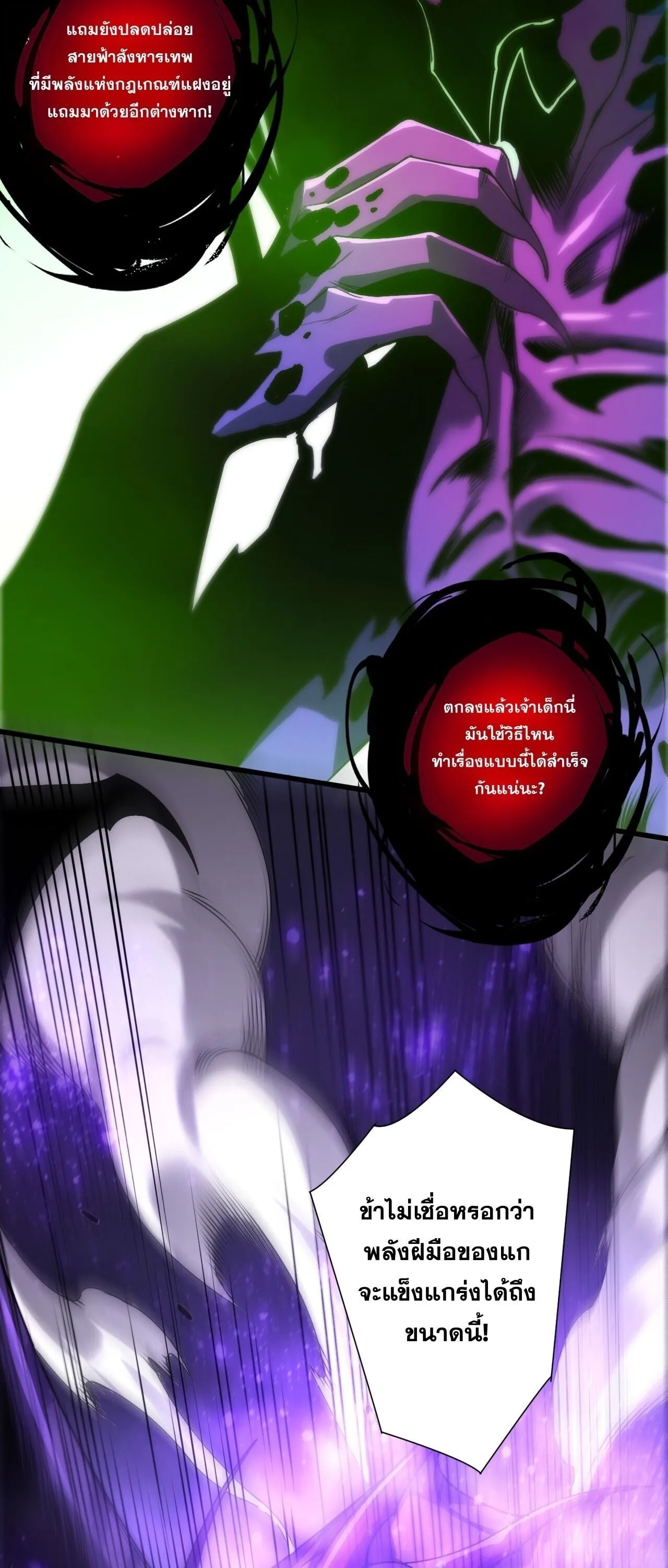 Disastrous Necromancer ราช_นน_กอ_ญเช_ญว_ญญาณ ตอนที่ ตอนที่ 282 รูปที่ 29