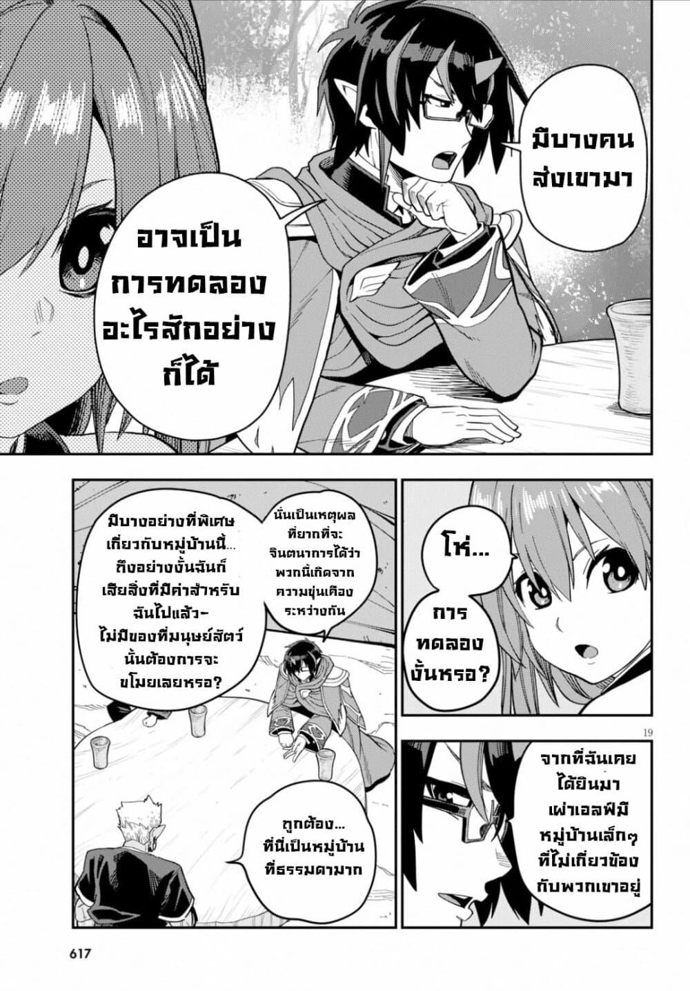 Manga-lc-com อ่านมังงะ อ่านการ์ตูน ออนไลน์ ฟรี Konjiki no Moji Tsukai – Yuusha Yonin ni Makikomareta Unique Cheat ตอนที่ 1 2 3 4 5 6 7 8 9 10 11 12 13 14 ฟรี ไม่มีโฆษณา Manga-lc - อ่าน มังงะ อ่าน การ์ตูน ออนไลน์ อ่านมังงะ ฟรี