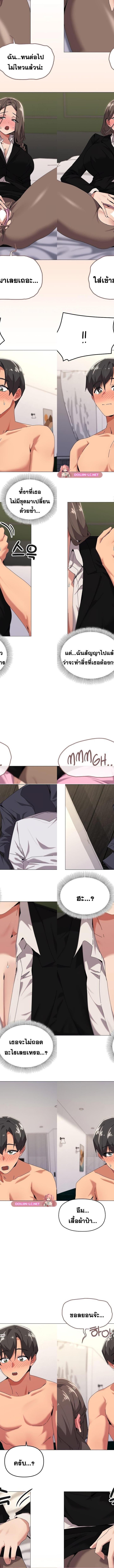 What’s wrong with this family ตอนที่ 52 5