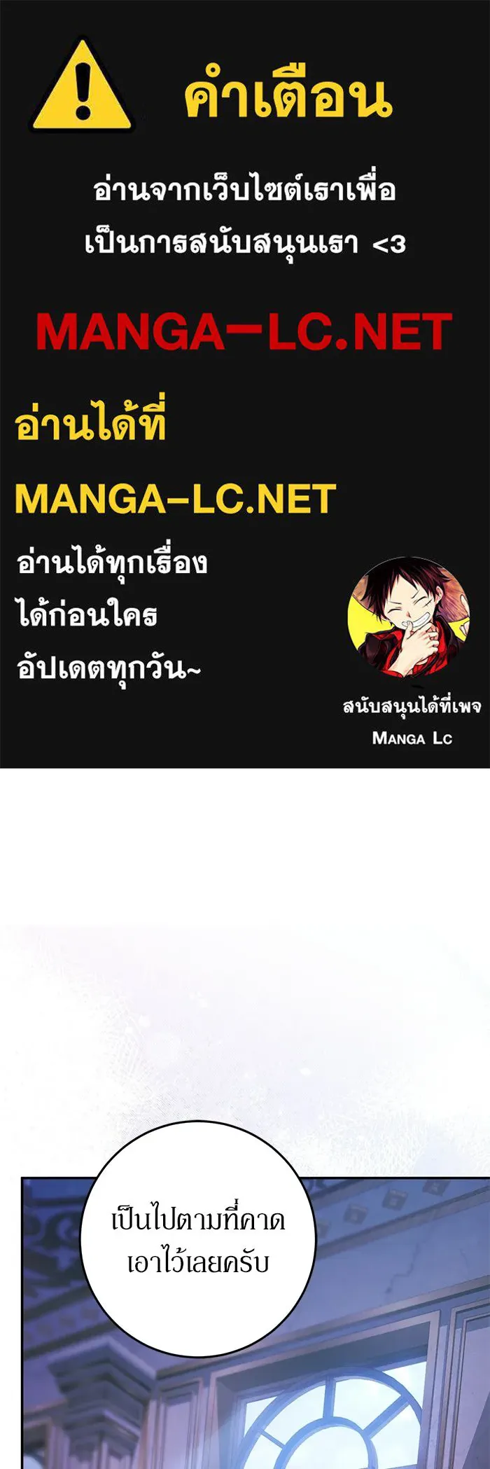 เบื้องหลังรอยยิ้มของเจ้าหญิง ตอนที่ 68 รูปที่ 1
