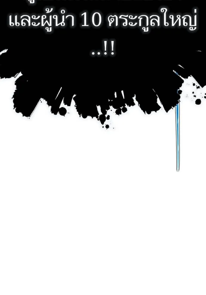 ทาวเวอร์ออฟก๊อด หอคอ ตอนที่ 643 รูปที่ 313