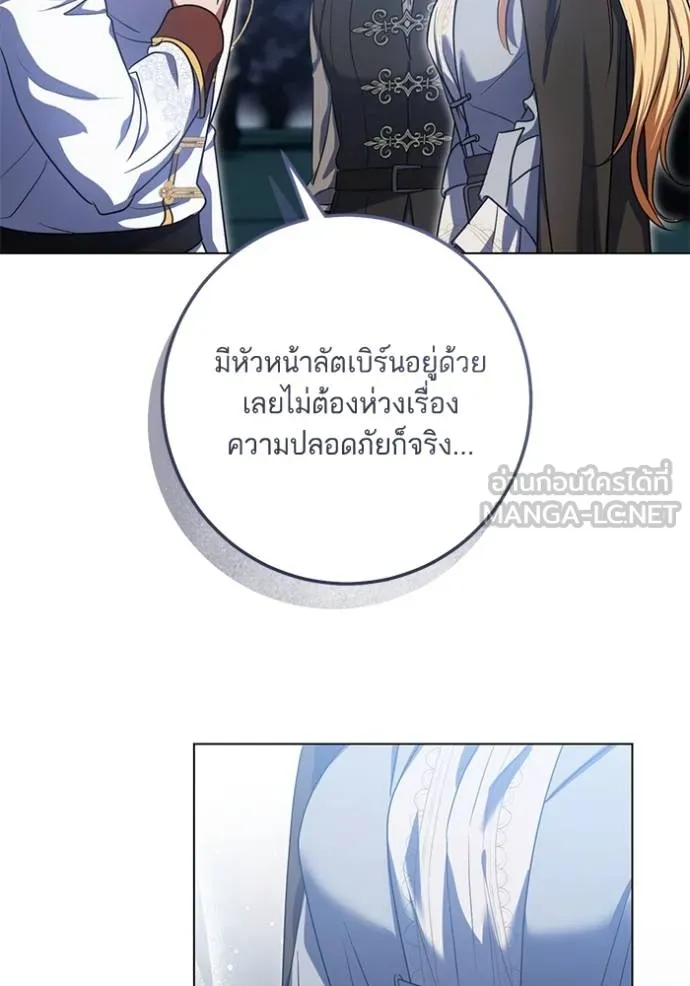 ทางหลุดพ้นของ ตอนที่ 90 รูปที่ 62