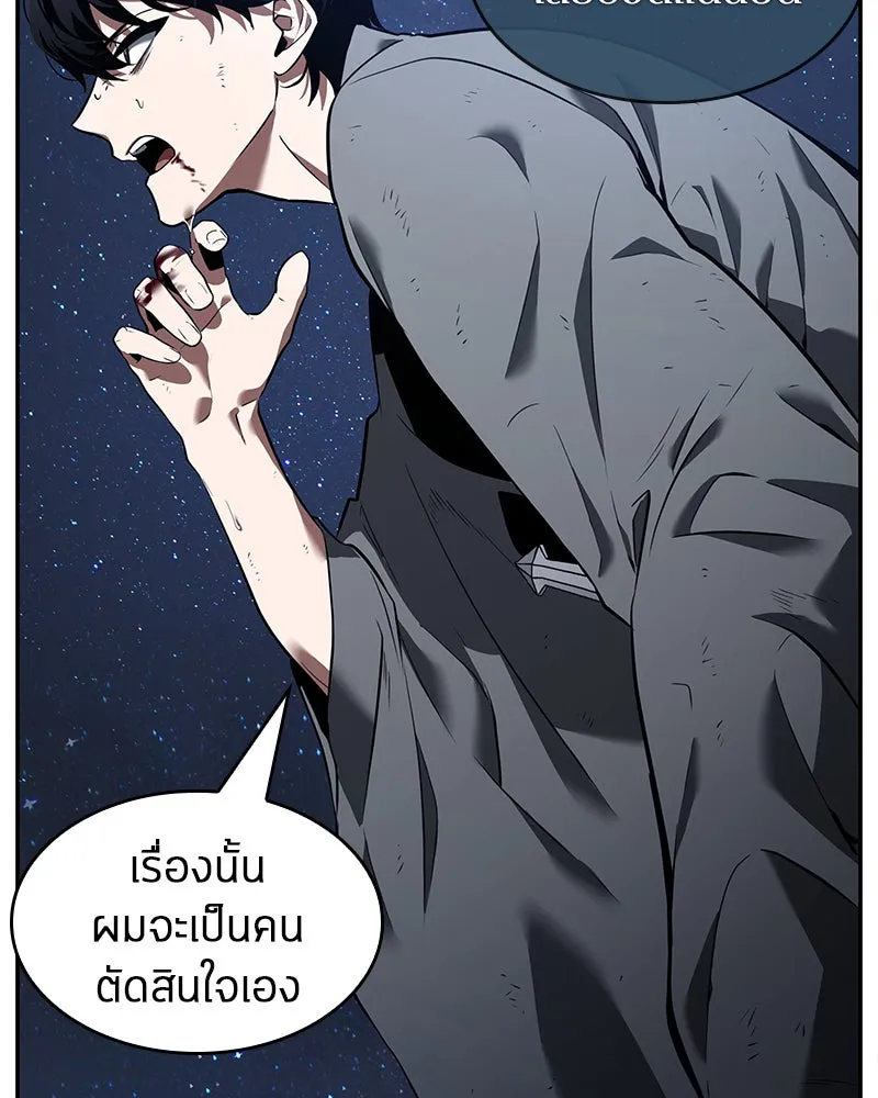 Omniscient Reader อ่านชะตาวันสิ้นโลก ตอนที่ 15 โลกที่ไร้ราชา (2) รูปที่ 52