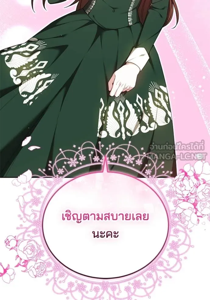 เจ้าสาวอัคนีดำ ตอนที่ 95 รูปที่ 135