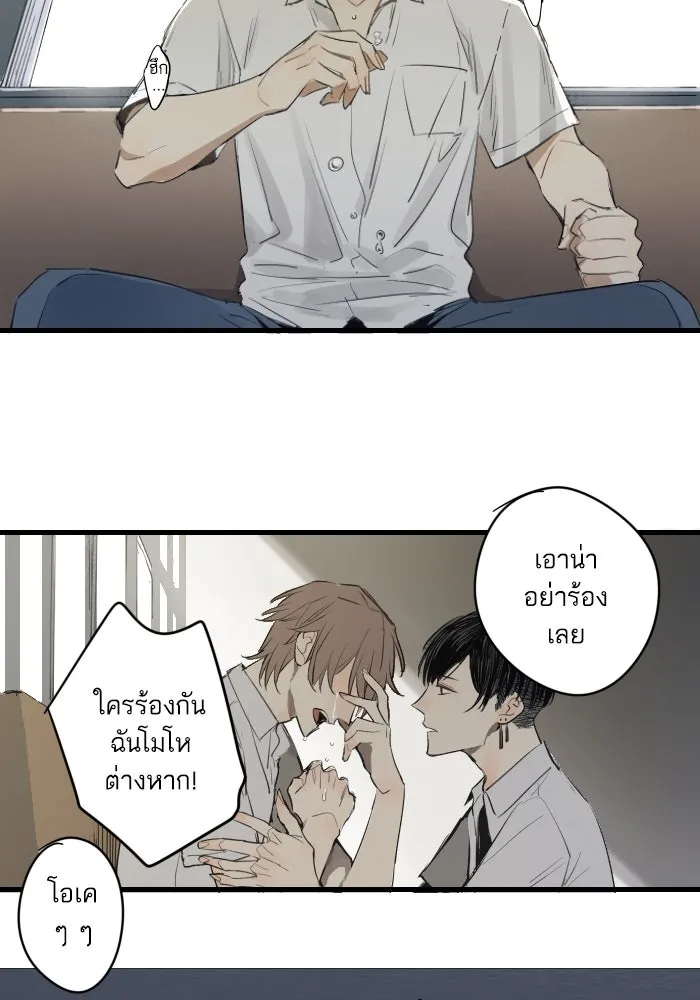 ฉันเปล่าร้องไห้ซะหน่อย ตอนที่ 4 รูปที่ 31