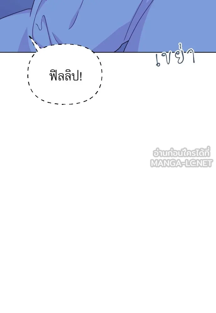 ไม่รักให้ตาย ตอนที่ 29 รูปที่ 48