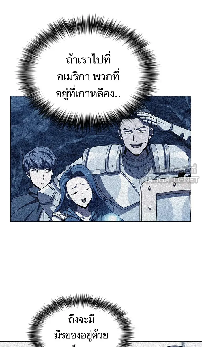 ผู้เล่นขั้นเทพแห่งหอคอยฝึกสอน ตอนที่ 72 รูปที่ 18