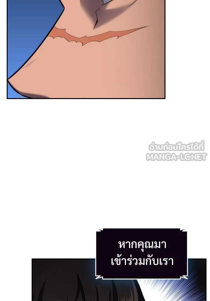 ผู้เล่นหน้าใหม่เลเวลแมกซ์ ตอนที่ 9 เขาวงกตลาบรินธ์ (1) รูปที่ 3