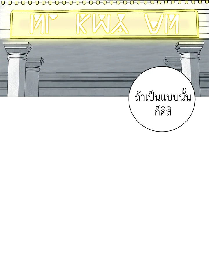 พลทหารโครงกระดูกผู้ม ตอนที่ 182 รูปที่ 115